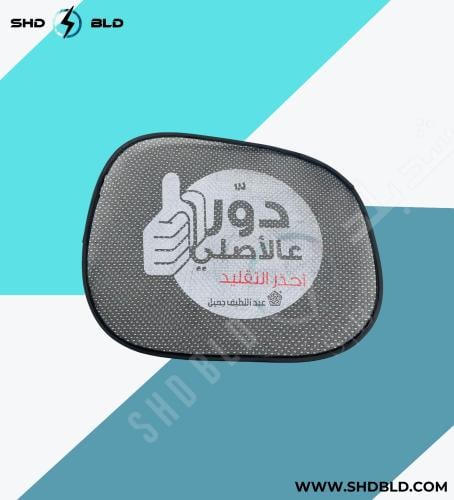 شماسه تايوتا دورع الاصلي كبير  1 جانب