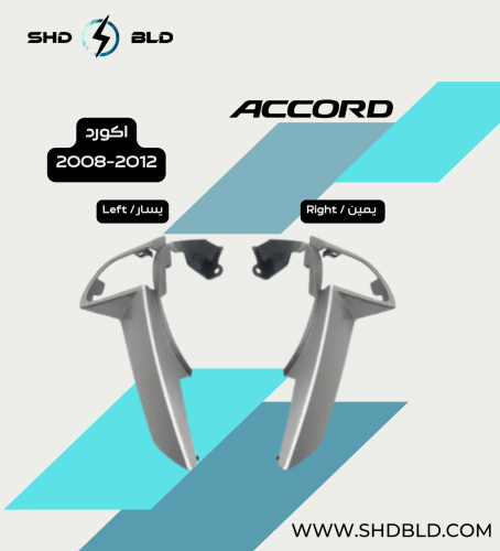 غطاء أزرار عجلة القيادة الأوتوماتيكية لسيارة غطاء أزرار عجلة القيادة الأوتوماتيكية اكورد