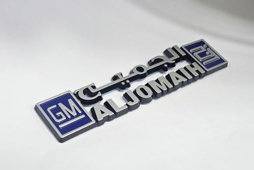 علامة شنطة الجميح