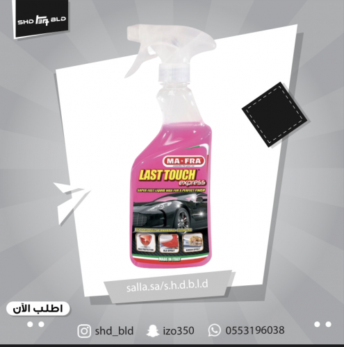 لاست تتش 500 مللي - LAST TOUCH