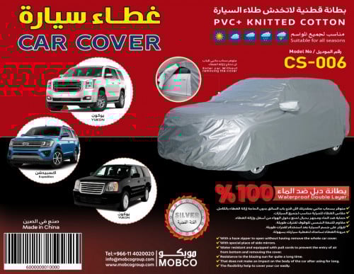 طربال مقاس الجمس النص مبطن