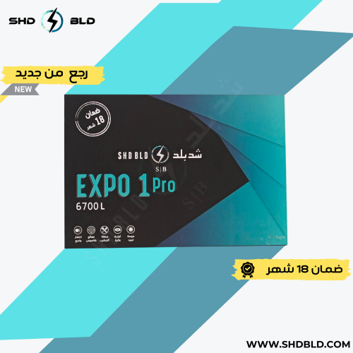 ليد شد بلد برو EXPO 1 Pro