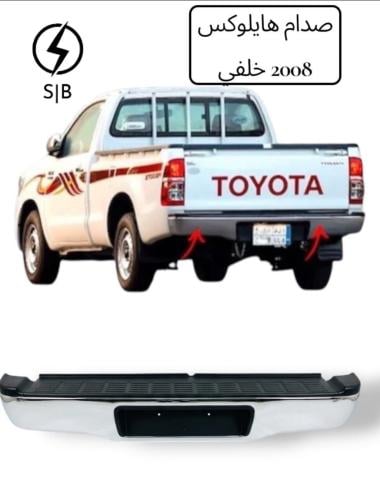 صدام هايلكس 2008 خلفي