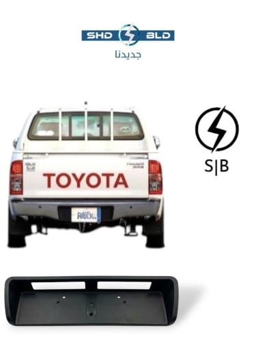 جلدة وسط الصدام هايلكس 2008-2015