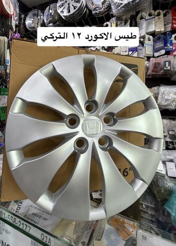 طيس اكورد صناعة تركي