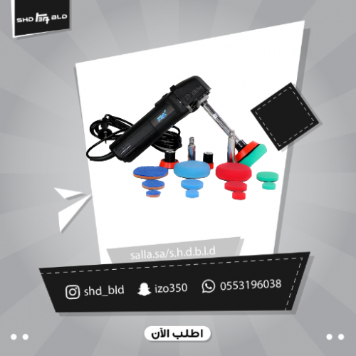 مكينه تلميع روتري متعددة الاستخدام