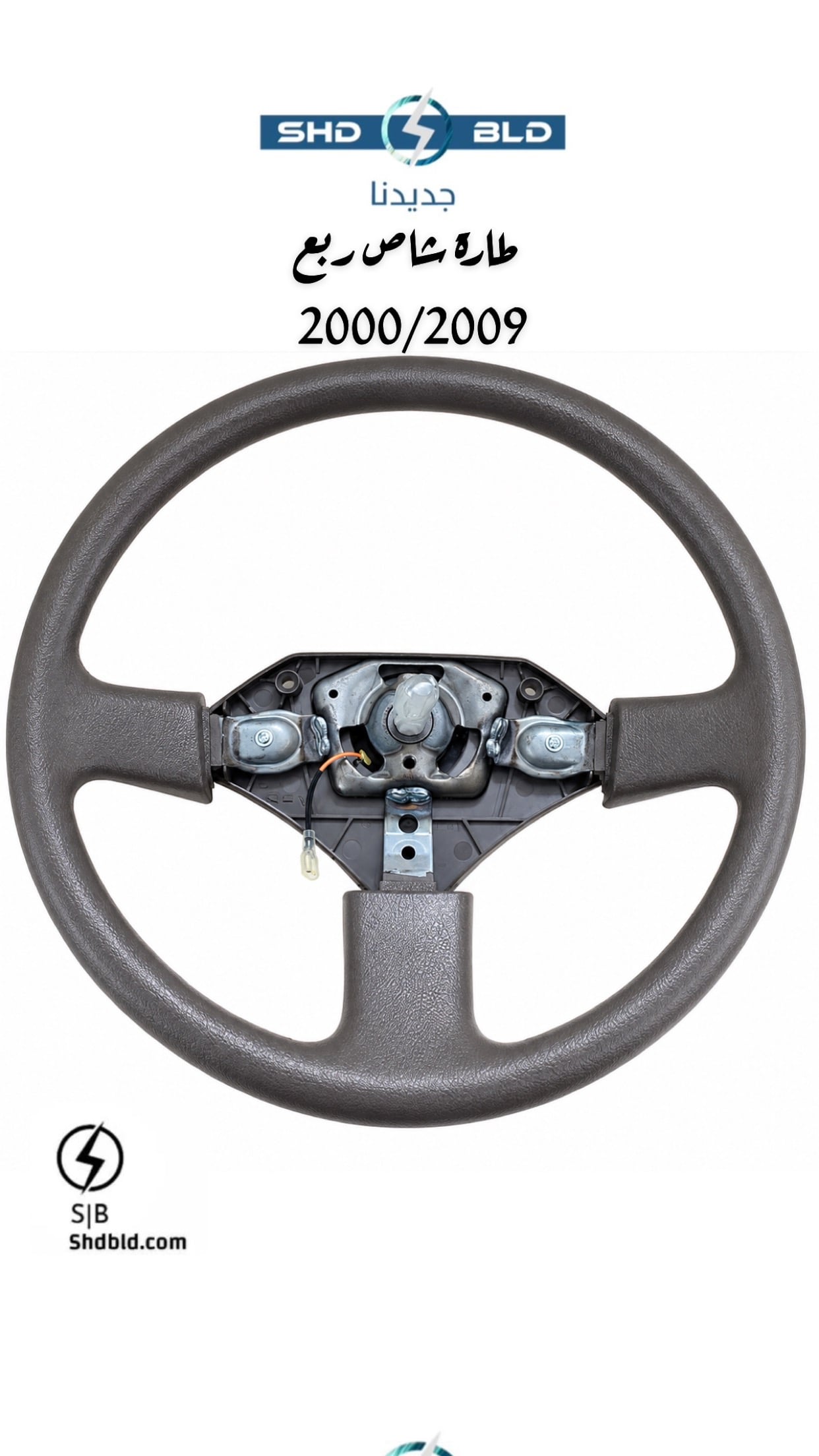 طارة شاص ربع 2000-2009 بيج