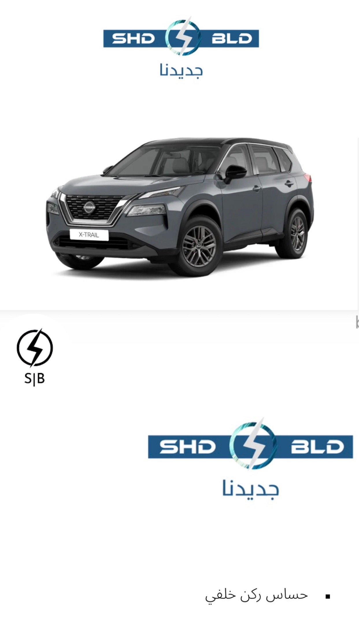 تنجيد مقاعد جاهز نيسان اكستريل ٧ مقاعد ( ٣ صفوف )