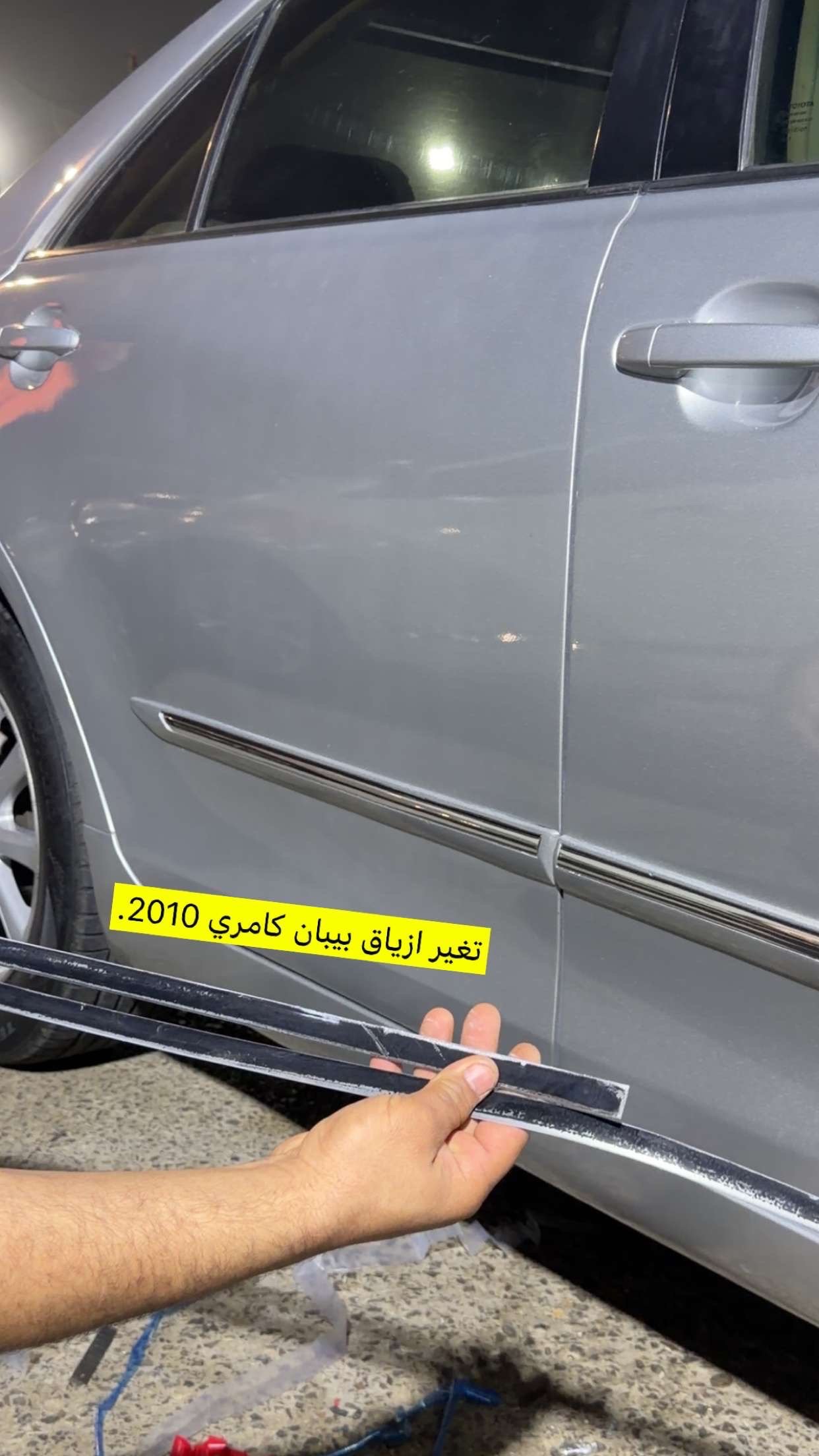 ازياق بيبان كامري 2007-2011