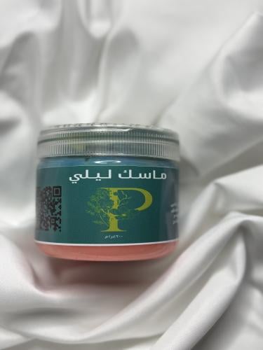 ماسك الأقدام اليلي 200g