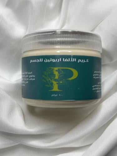 لوشن الفا اربوتين ونياسيناميد 200g