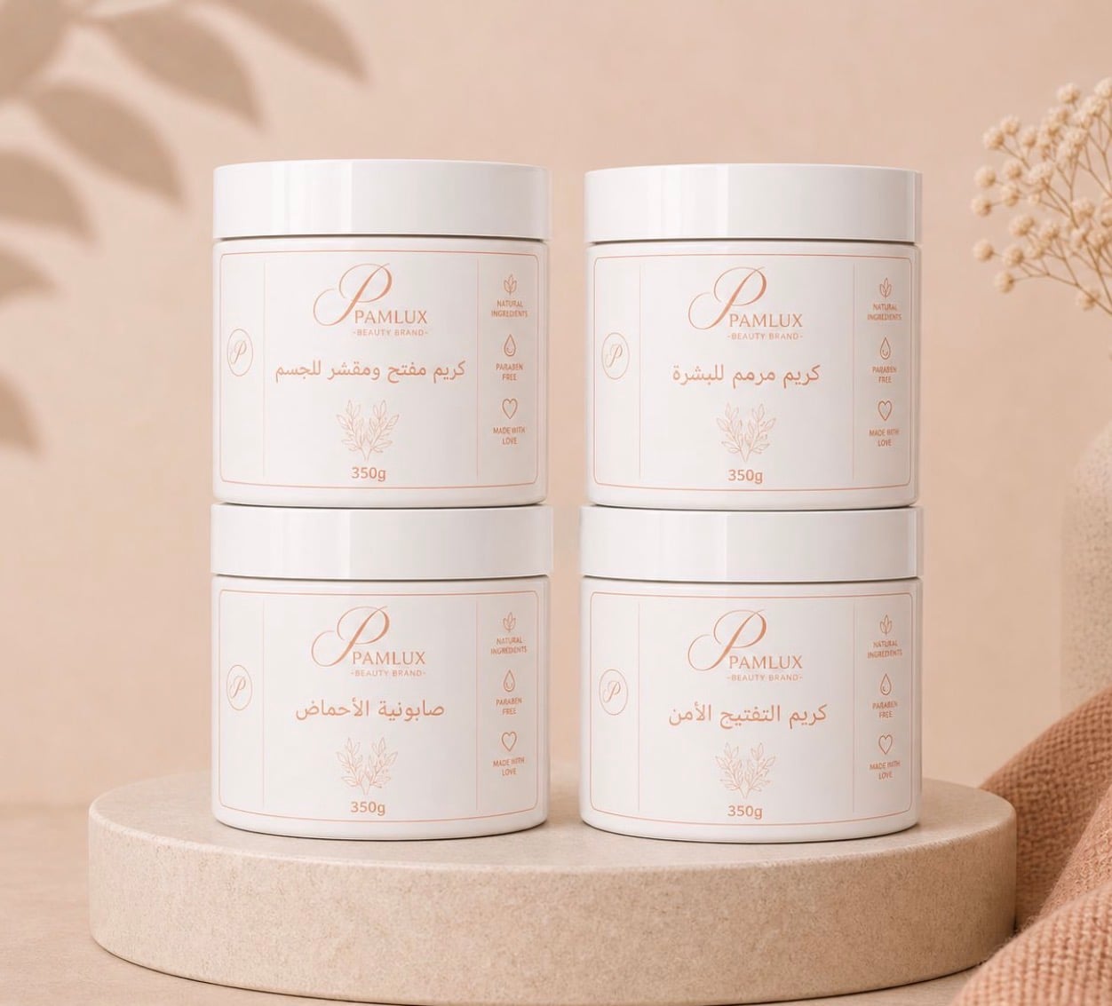 Body Care | العناية بالجسم