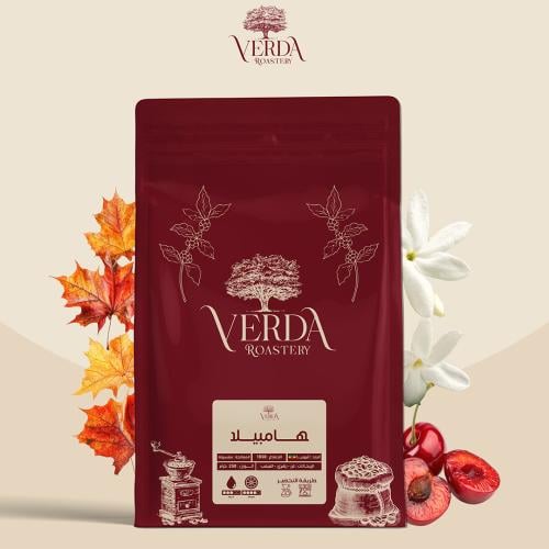 أثيوبي هامبيلا 250 جرام