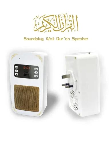 مشغل القران الكريم اسلامي بقابس الحائط