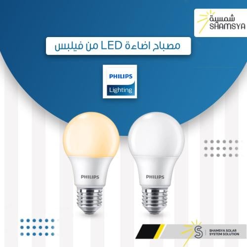 مصباح اضاءة LED من فيلبس 13 واط 6500 كلفن 3000 كلف...