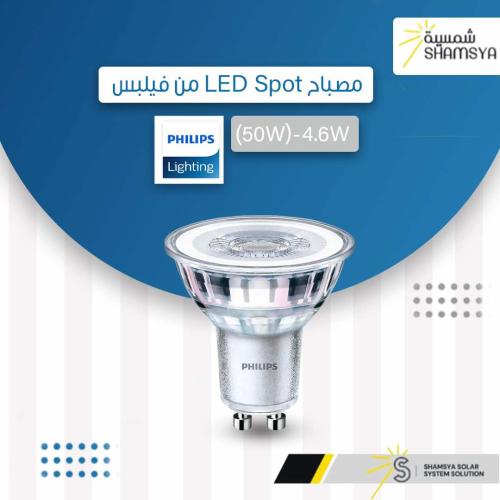 مصباح سبوت LED من فيلبس بقوة 4.6 واط (50 واط)