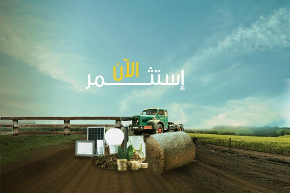 الاستثمار في تكنولوجيا الطاقة الشمسية: مستقبل مشرق للاقتصادات المستدامة