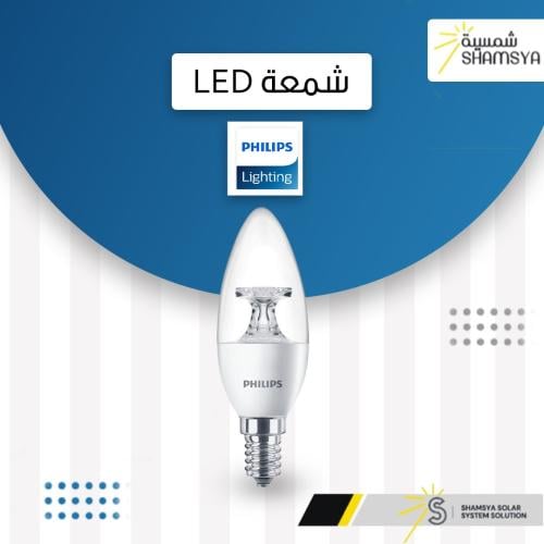 شمعة LED من فيلبس 4 واط 6.5 واط 5.5 واط