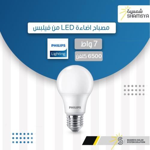 مصباح اضاءة LED من فيلبس 7 واط - 6500 كلفن 3000 كل...