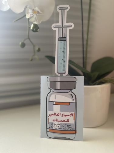 مطوية التحصينات