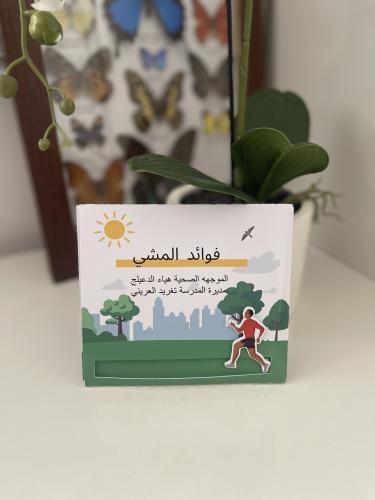 فوائد المشي