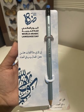 حامل قلم +قلم