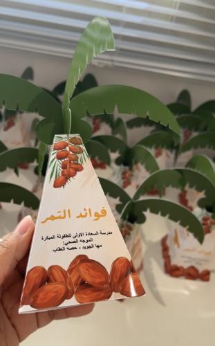 نخلة فوائد التمر