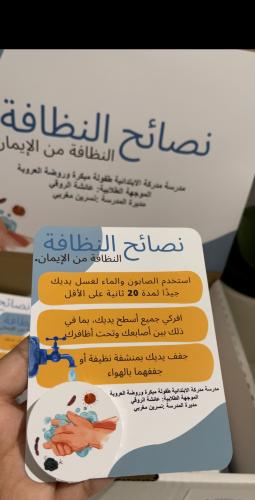 النظافة