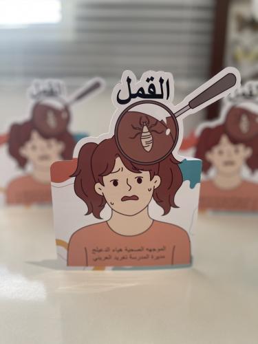 القمل