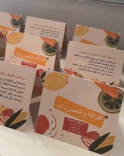 مطوية الفواكة والخضروات