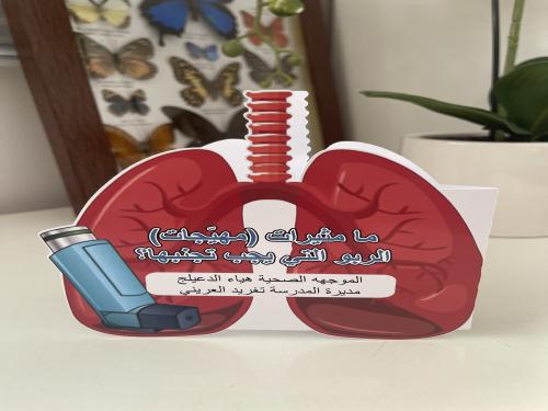 مهيجات الربو
