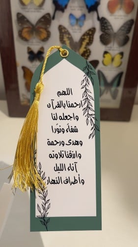 فاصل قرآن اخضر