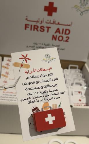 شكولاتة الاسعافات الاولية