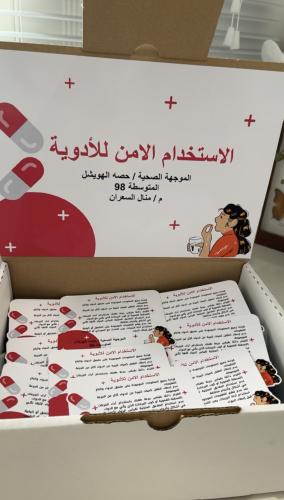 بكس فارغ الاستخدام الامن للادوية