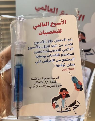 توزيعات التحصينات