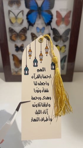فاصل قرآن رمضان