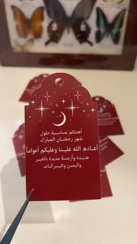 كرت تهنئة رمضان