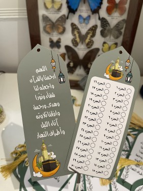 فاصل قرآن