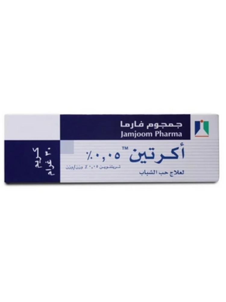 كريم اكريتين 0.05% 30 جرام