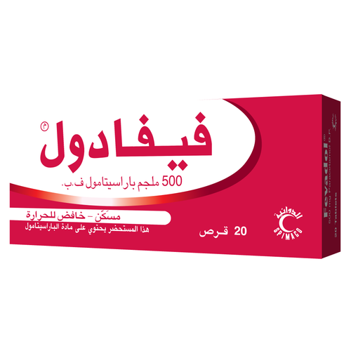 فيفادول 500 مجم 20 قرص