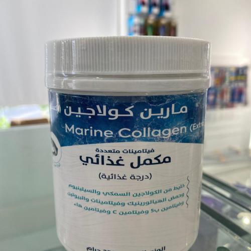 marine collagen extraمارين كولاجين اكسترا