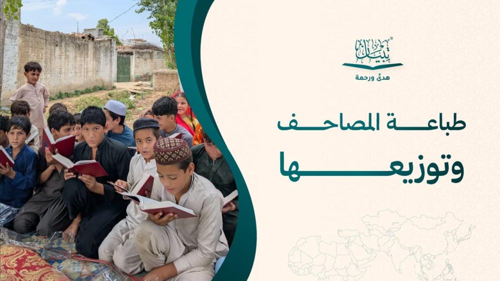 طباعة المصاحف وتوزيعها