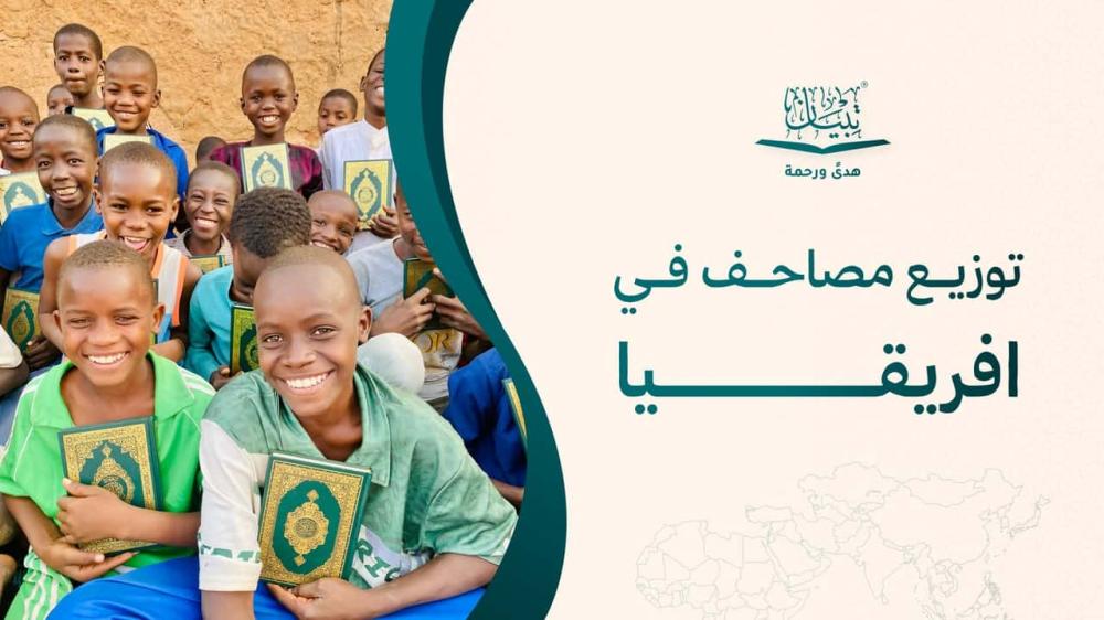 توزيع مصاحف في افريقيا
