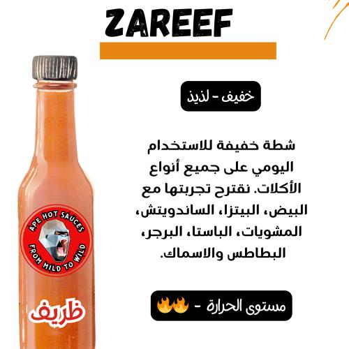 ظريف