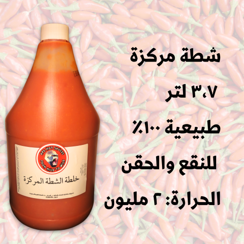 Apex - شطة مركزة (جالون)