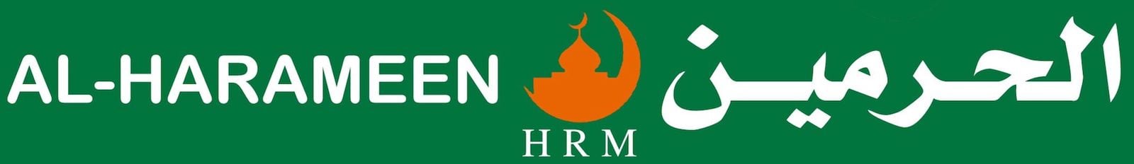 ساعات الحرمين