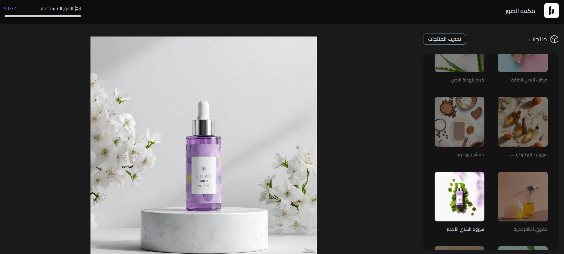 خلفيات منتج بالذكاء الاصطناعي | Ai Product Backgrounds