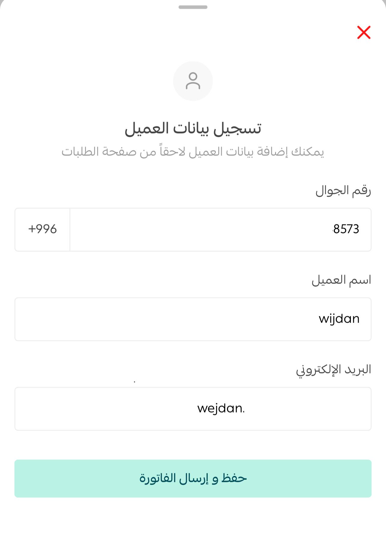 إدارة إعدادات سلة بوينت
