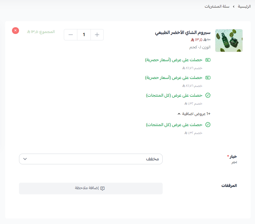 تخصيص إعدادات التسويق