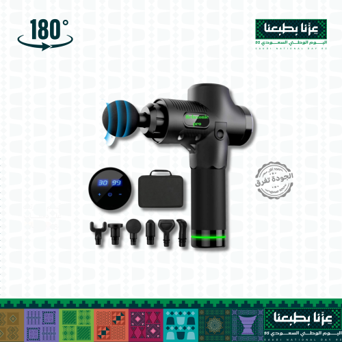 مسدس المساج المطور